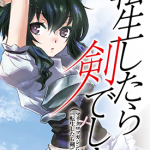 转生成为魔剑 转生魔剑 1-13话 丸山朝ヲ 棚架ユウ 漫画百度网盘下载