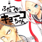 札月家的杏子妹妹 1-7卷 山本崇一朗 漫画百度网盘下载