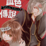 BLOODY Folkore血色传说 1卷 高宫智 漫画百度网盘下载