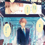 初始的夜行列车 1-4话 Kirero 漫画百度网盘下载