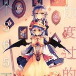 和你度过的每个365天 1话 Kirero 漫画百度网盘下载