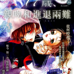 17岁 亲吻和进退两难 1-20话 夜神里奈 漫画百度网盘下载