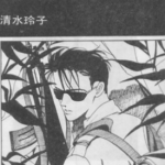 22XX 1卷 清水玲子 漫画百度网盘下载