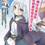 转生吸血鬼想睡个午觉 1-26话 咲良 漫画百度网盘下载