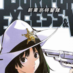 新东京特警队 1卷 大暮维人 漫画百度网盘下载