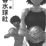 青春水球社 1-7卷 小林雏 漫画百度网盘下载