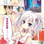千恋万花 1-11话 季月Erika 漫画百度网盘下载