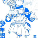 少年洛克 1-3话 五味秀数 漫画百度网盘下载