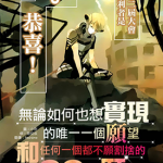 无论如何也想实现的唯一一个愿望和任何一个都不愿割舍的99个愿望 1话 西尾维新 漫画百度网盘下载
