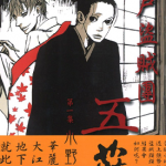 五叶 1-8卷 小野夏芽 漫画百度网盘下载