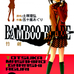 BAMBOO BLADE 竹剑 1-14卷 土冢理弘 漫画百度网盘下载