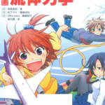 欧姆社学习漫画系列 物理力学 流体力学 1-2卷 武居昌宏 漫画百度网盘下载
