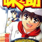 天才料理少年 味之助 1-5卷 宗田豪 漫画百度网盘下载