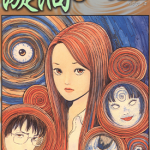 旋涡 1-3卷 伊藤润二 漫画百度网盘下载