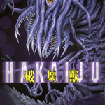 破坏兽 I+II 1-6卷 本田真吾 漫画百度网盘下载