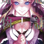 婚戒物语 1-12卷+63-86话 めいびい 漫画百度网盘下载