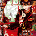 地缚少年花子君 1-52话 あいだいろ 漫画百度网盘下载