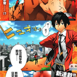 龙的争乱 1-44话+番外 渡边つよし 漫画百度网盘下载