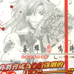 暮蝉悲鸣时合集 1-10卷 龙骑士 07 漫画百度网盘下载