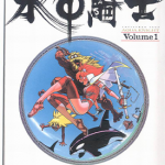 水中骑士 1-3卷 木城幸人 漫画百度网盘下载