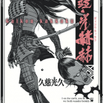 铠光赫赫 1卷 久慈光久 漫画百度网盘下载