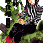 吾峠呼世晴短篇集 1卷 吾峠呼世晴 漫画百度网盘下载