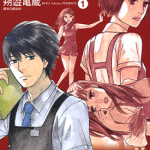 寻求自我 1-4卷 朔游亀蔵 漫画百度网盘下载