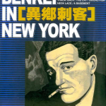 异乡刺客 1卷 毛利甚八 谷口治郎 漫画百度网盘下载