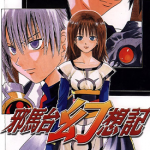 邪马台幻想记 1-2卷 矢吹健太朗 漫画百度网盘下载