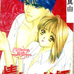 情人是老师 1卷 新条真由 漫画百度网盘下载