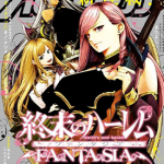 终末的后宫幻想曲 1-20卷 LINK SAVAN 漫画百度网盘下载