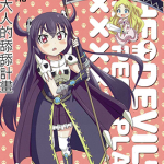 魔王大人的舔舔计划 魔王大人的计划 1卷 松林悟 漫画百度网盘下载
