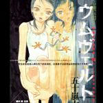 环境 1卷 五十岚大介 漫画百度网盘下载
