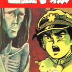 亡灵学级 1卷 秦次朗 漫画百度网盘下载