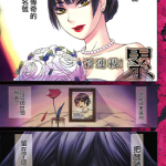 累 深红累之渊 1-125话 松浦达摩 漫画百度网盘下载