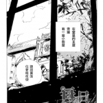 暗夜使的堡垒 1卷 宝井理人 漫画百度网盘下载