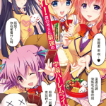 恋爱后宫游戏结束通知到来之时 1-17话 龙骑士07 漫画百度网盘下载