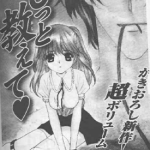 爱的侵犯 爱的禁锢 1卷 新条真由 漫画百度网盘下载