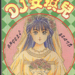 DJ安琪儿 1-14卷 安原依若 漫画百度网盘下载