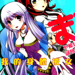 不被女神附体就会死吗 1-65话 田口ホシノ 漫画百度网盘下载
