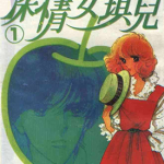 深情安琪儿 1-2卷 齐藤千穗 漫画百度网盘下载