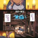 浮恋 1-36话 糸杉柾宏 漫画百度网盘下载