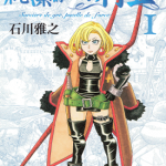 纯洁的玛利亚 1-3卷 石川雅之 漫画百度网盘下载