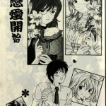 从恋爱开始 1卷 小林拓已 漫画百度网盘下载