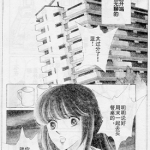 诡域暗姬 1-3卷 筱原千绘 漫画百度网盘下载