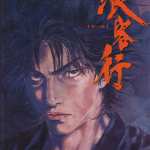 浪客行 全彩版1-41卷(157话)+单行本18-37卷(158-322话)+2部画集 井上雄彦 漫画百度网盘下载