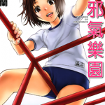 天真无邪的乐园 1-13卷 雨蘭 漫画百度网盘下载