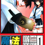 MXO魔法学院 1-99话 叶恭弘 漫画百度网盘下载