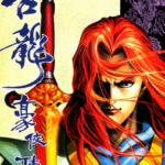 [港漫PDF]许景琛《古龙豪侠传》[30卷完]高清彩色漫画下载