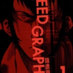 [SPEED.GRAPHER 极速摄杀][GONZO×ともぞ][东立][3完]高清JPG漫画下载